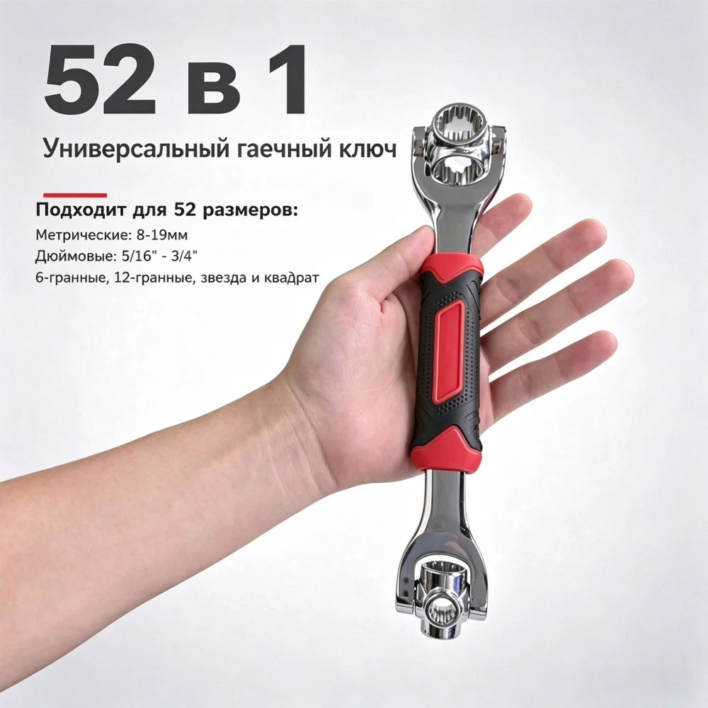 WISRETEC 52-in-1 Universal Wrench – 360° Swivel Magnetic Cr-V Universal Socket Wrench SPOT