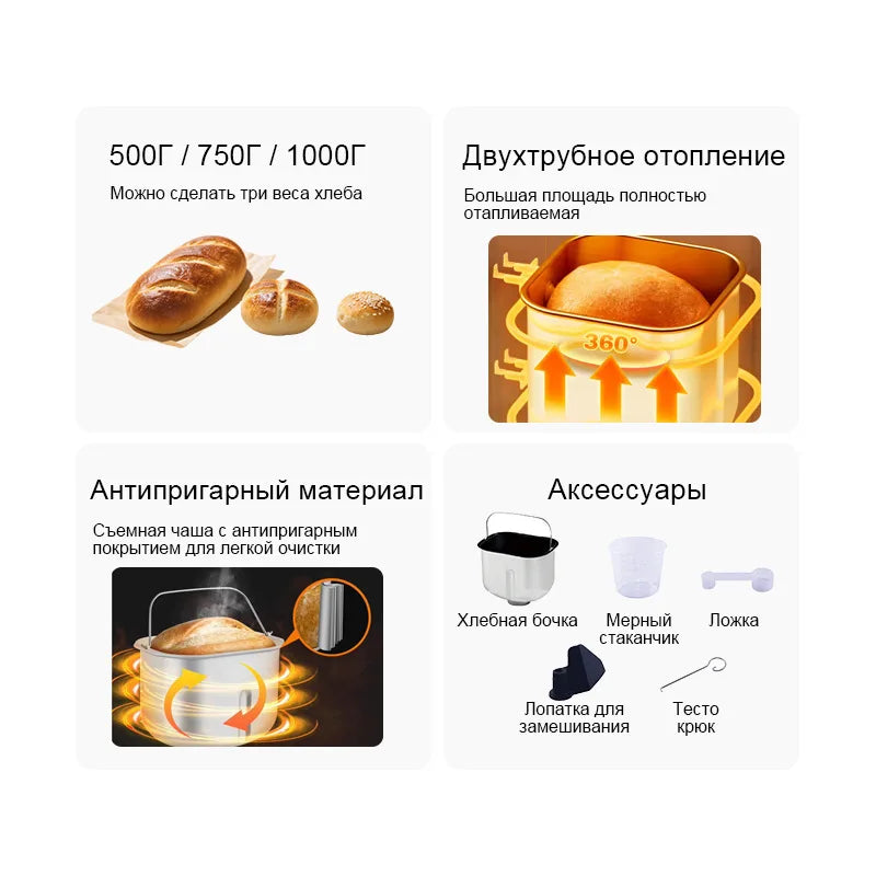 Automatic Bread Maker – Smart Fermentation & Dough Kneading Bread Maker Machine SPOT