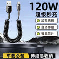 66W Retractable USB-C Fast Charging Cable – 1M/1.8M/2M USB Charging Cable SPOT 2M USB To Type-C