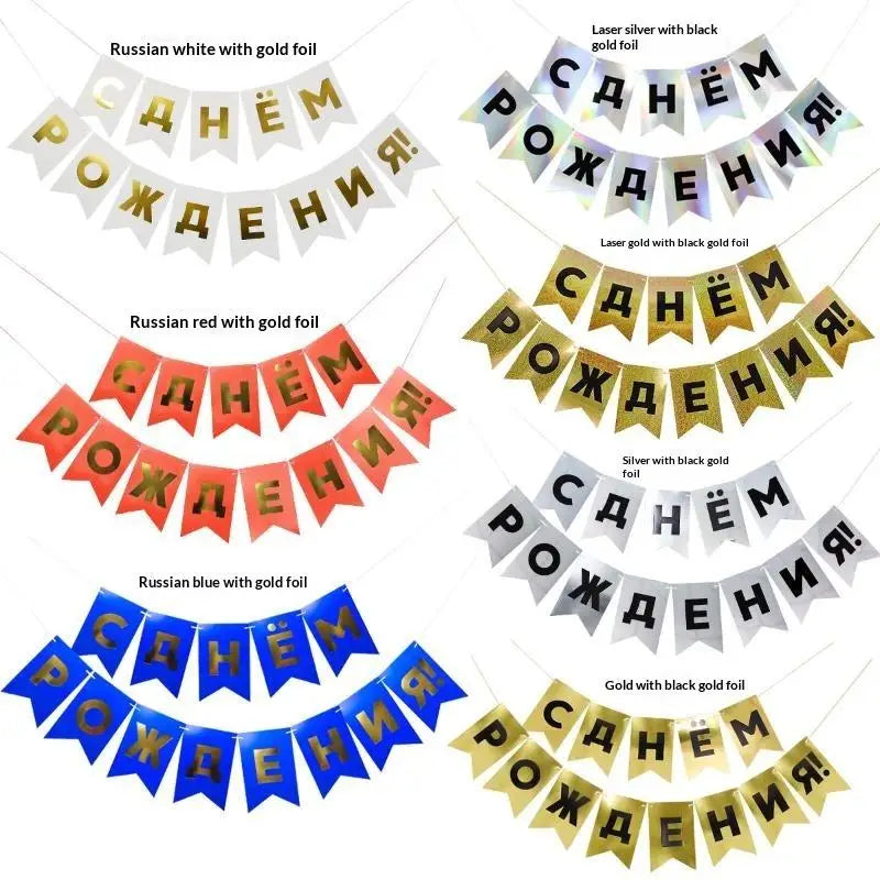 Russian Happy Birthday Cyrillic Bunting Banner – Foil Garland Party Bunting Banner SPOT