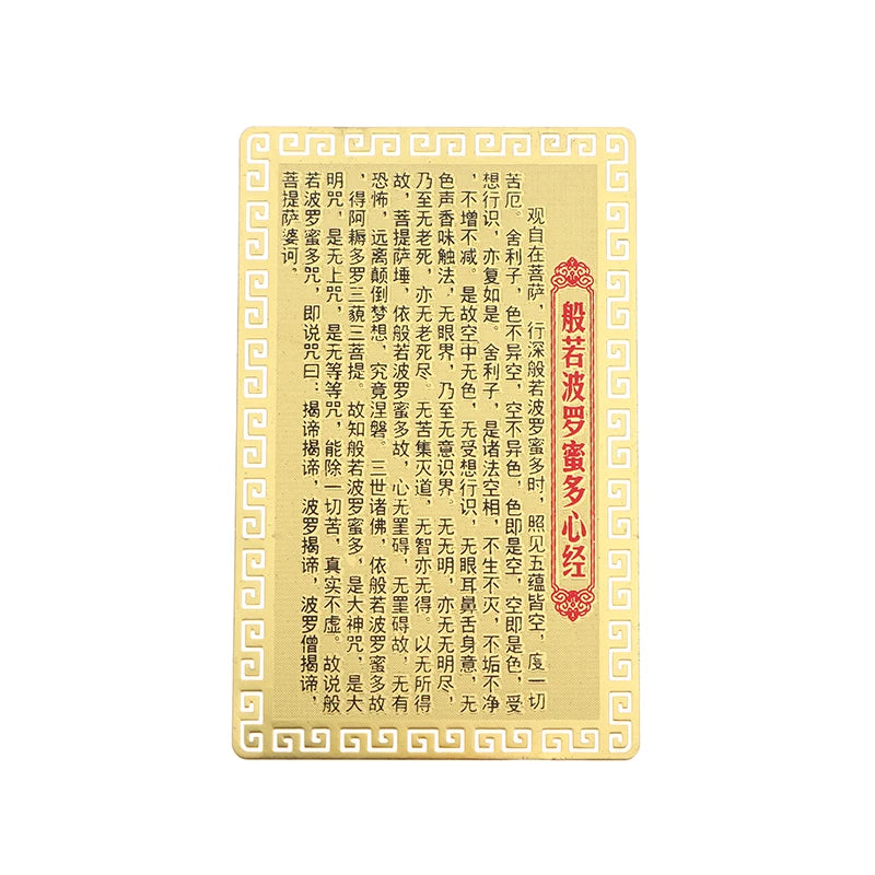 Brass Guanyin Bodhisattva Heart Sutra Gold Card – Luck & Blessing Spiritual Talisman Card SPOT
