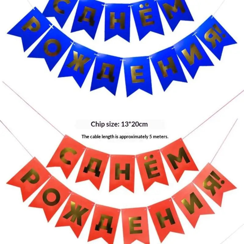 Russian Happy Birthday Cyrillic Bunting Banner – Foil Garland Party Bunting Banner SPOT
