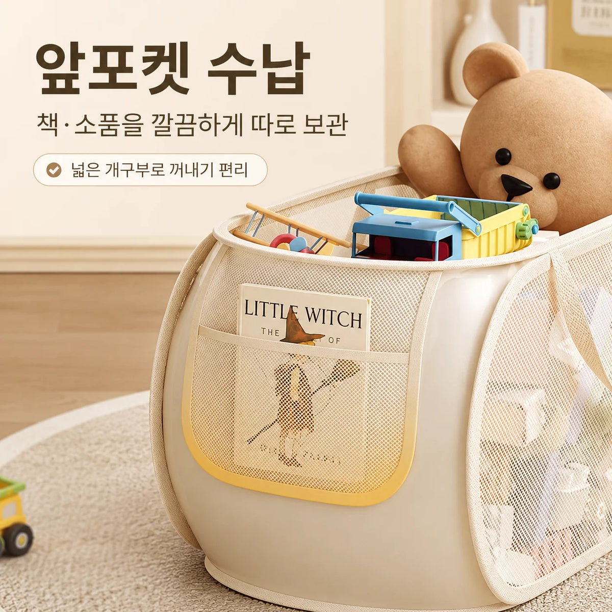 Kids Toy Storage Basket – Large Foldable Mesh Organizer Bin Toy Storage Basket SPOT