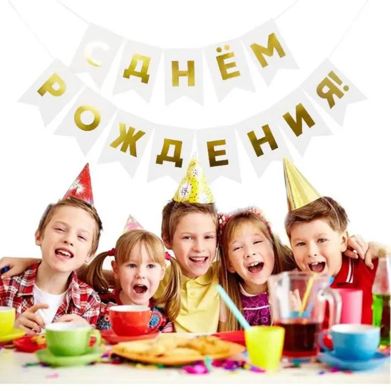 Russian Happy Birthday Cyrillic Bunting Banner – Foil Garland Party Bunting Banner SPOT