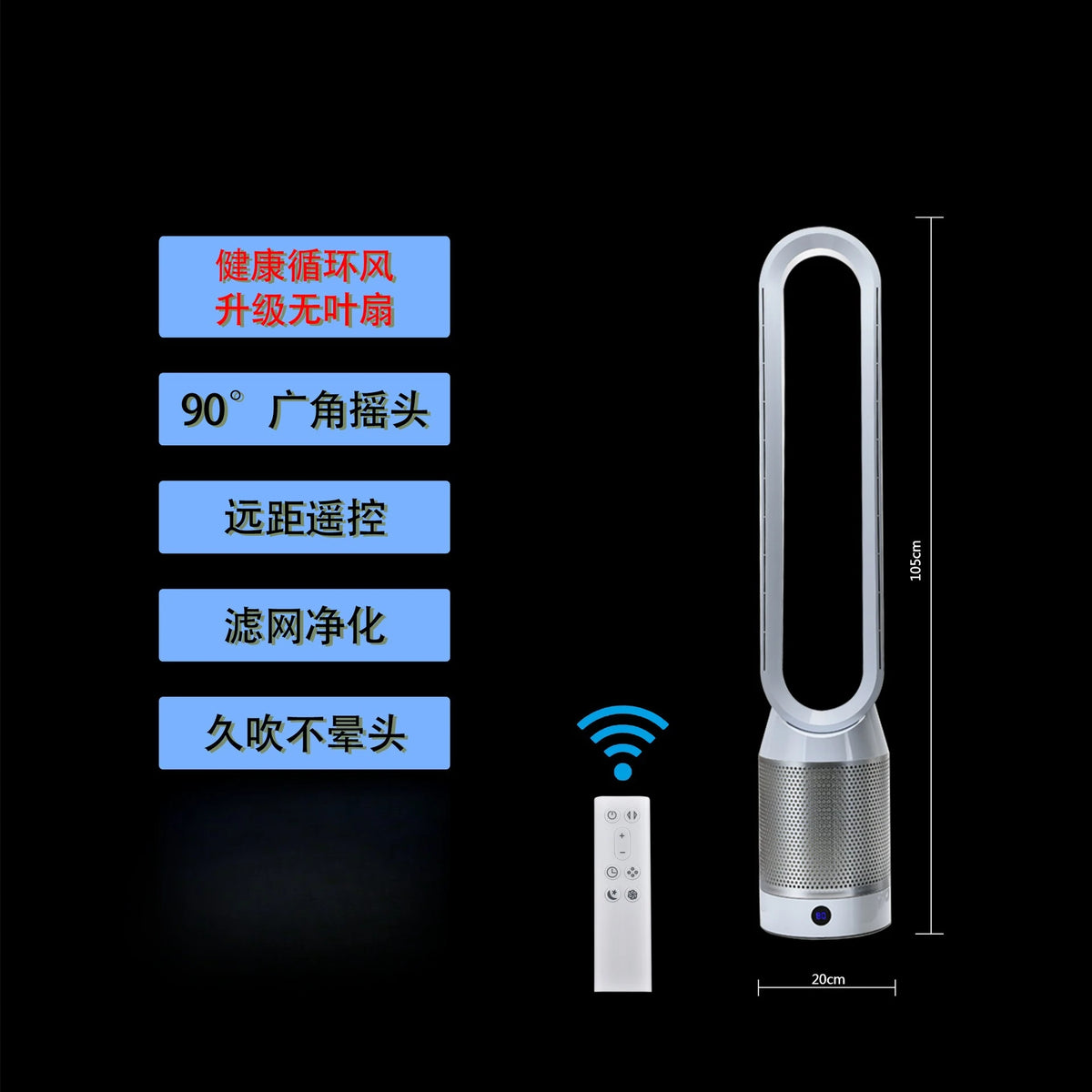 42-Inch Bladeless Desktop Fan | Negative Ion & Remote Control Bladeless Desktop Fan SPOT